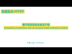 خط پردازش کربن گرانولار با جذب بالا با سختی ≥96%